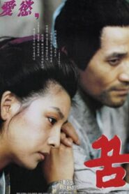 The Dream (1990) Korean Subtitle