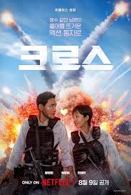 Mission: Cross (Keuroseu / 크로스) (2024) Korean Subtitle