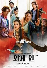 Alienoid: The Return to the Future (2024) Korean Subtitle