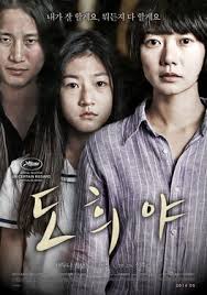 A Girl at My Door (2014) Korean Subtitle