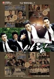 Wish (2009) Korean Subtitle