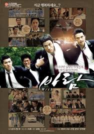 Wish (2009) Korean Subtitle