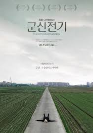 City of Outlanders (2020) Korean Subtitle