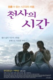 The Angel’s Time Koean subtitle