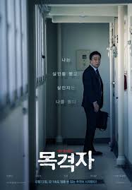 The Witness (2018) Korean Subtitle