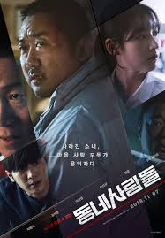 The Villagers (2018) Korean Subtitle