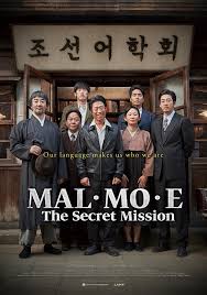 The Secret Mission (2019) Korean Subtitle