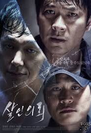 The Deal (2015) Korean Subtitle