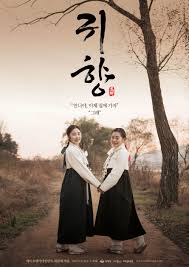 Spirits’ Homecoming (2016) Korean Subtitle