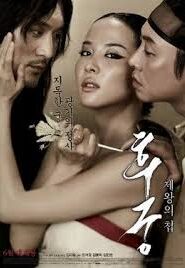 The Concubine (2012) Korean Subtitle