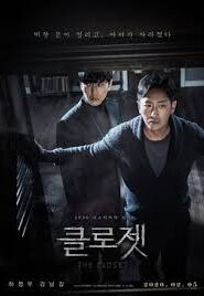 The Closet (2020) Korean Subtitle