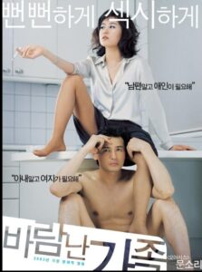 A Good Lawyer’s Wife (2003) Korean Subtitle