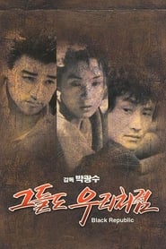 Black Republic (1990) Korean Subtitle