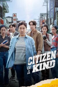 Citizen of a Kind (2024) Korean Subtitle