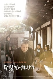 Hanji (2011) Korean Subtitle