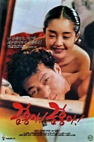 My Dear Keum-hong (1995) Korean Subtitle